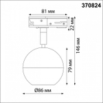Светильник на штанге Novotech Garn 370824