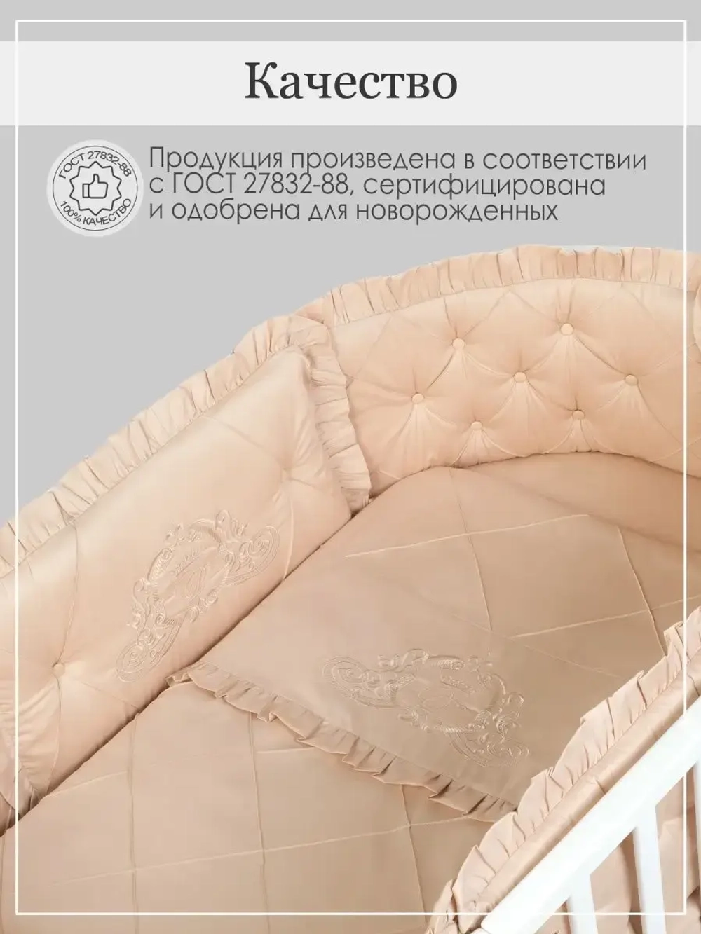 Бортики в кроватку "Patrino"