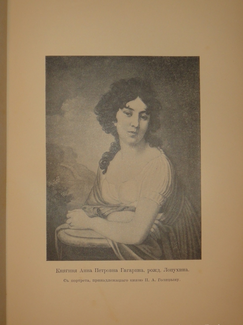 "Цареубийство 11 марта 1801 года. Записки участников и современников". . 1908г.