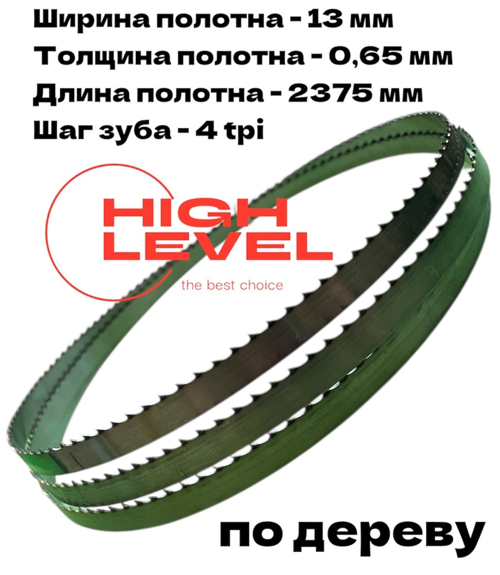 Полотно ленточное по дереву 13х0,65х2375 мм 4tpi для BELMASH WBS-355/2