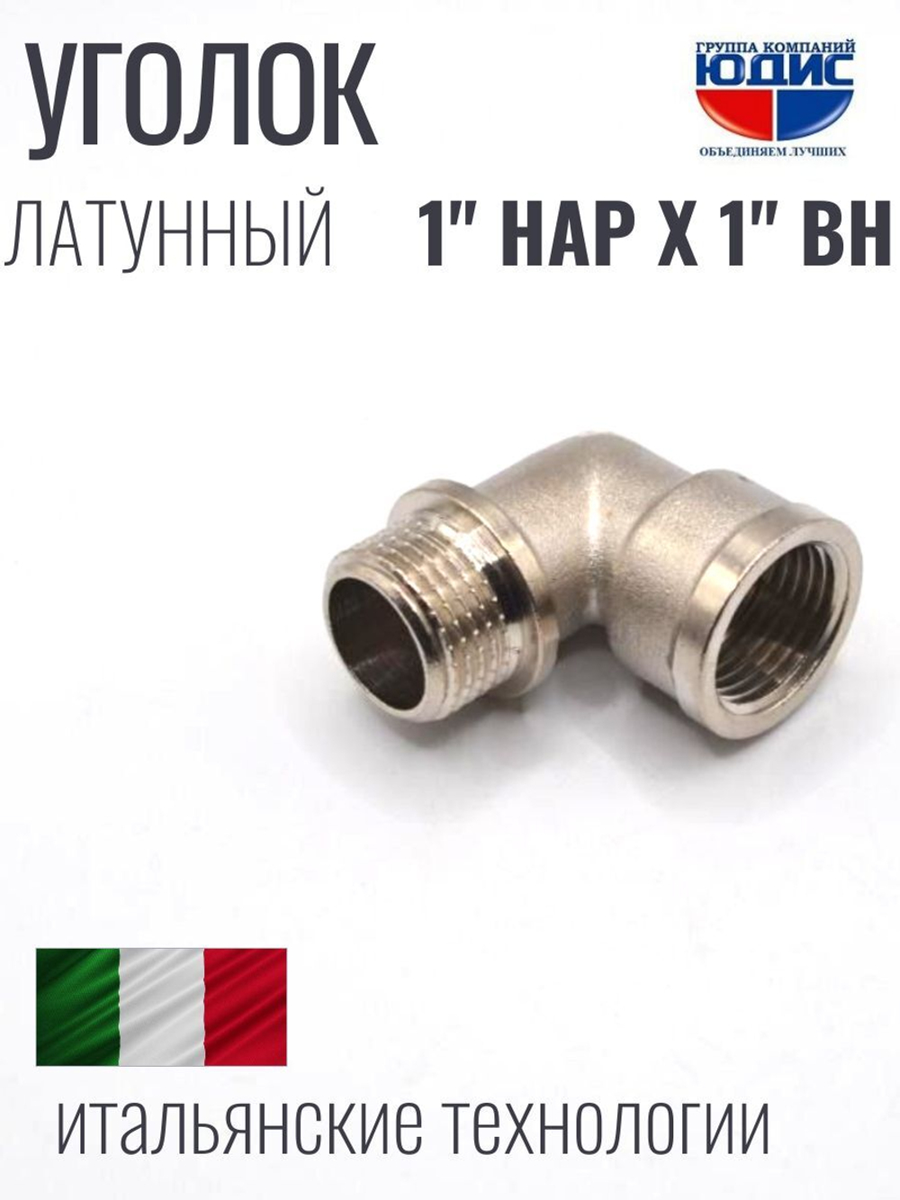 НИКЕЛЬ Уголок 1"г х 1"ш  ViEiR  (60/5шт)