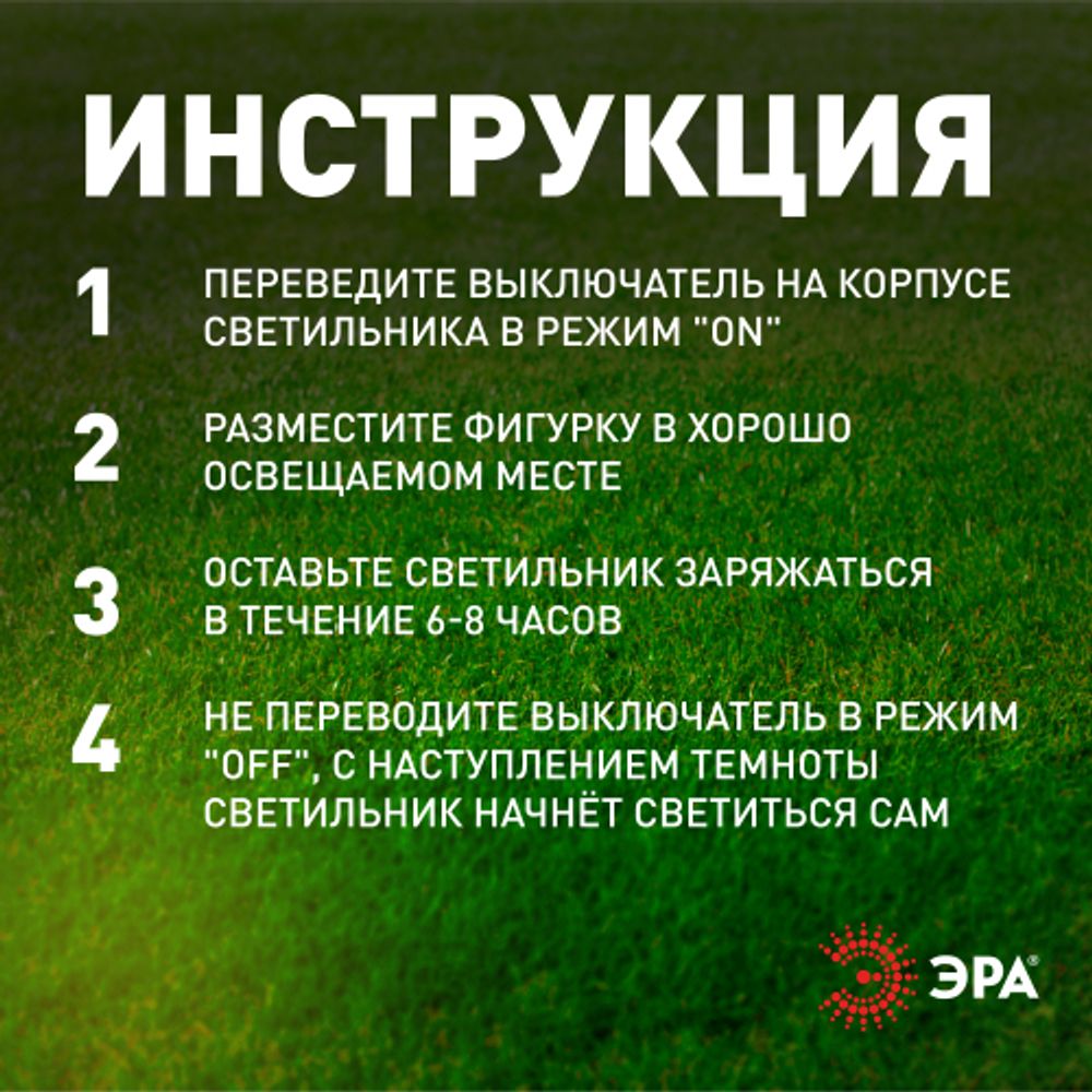 Светильник уличный ЭРА ERASF22-14 на солнечных батареях садовый Воздушный шар