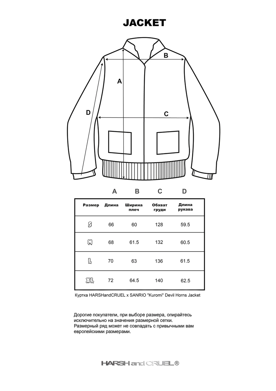 Куртка HARSHandCRUEL x SANRIO "Kuromi" Devil Horns Jacket