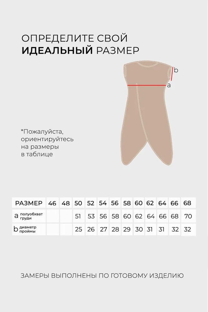 Костюм 5339 Fabrika