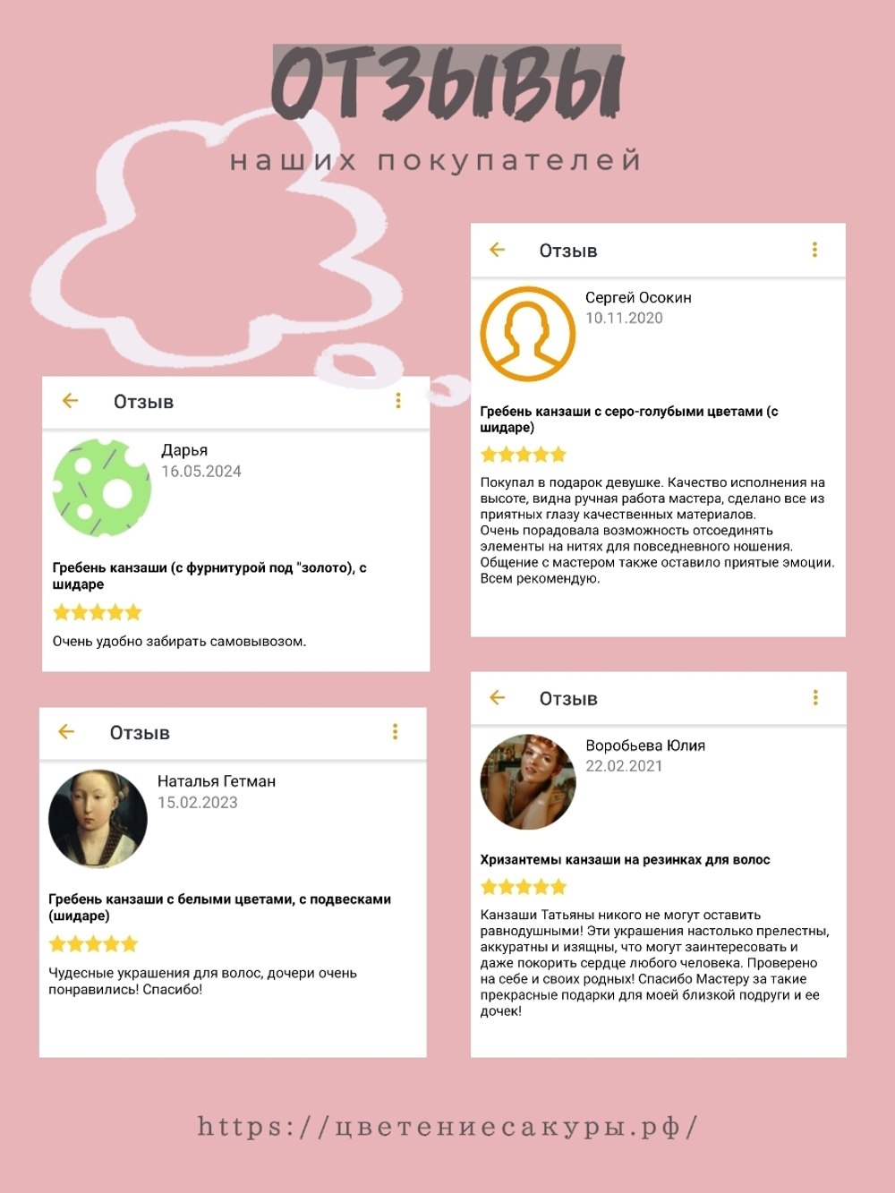 Комплект шпилек для волос канзаши, с подвеской бира-бира