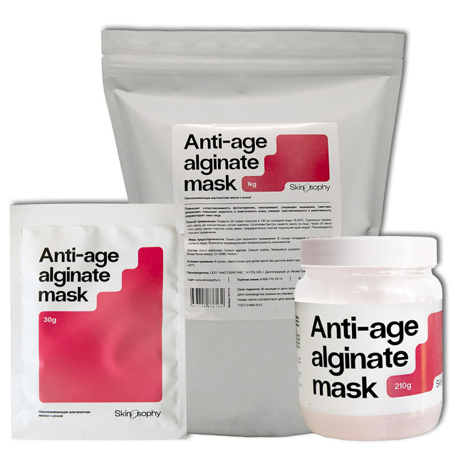 Маска альгинатная омолаживающая с розой