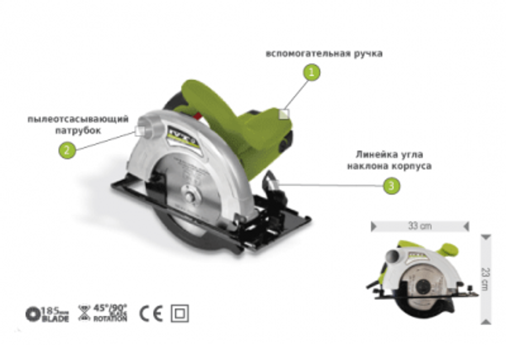Ручная циркулярная пила CS-185