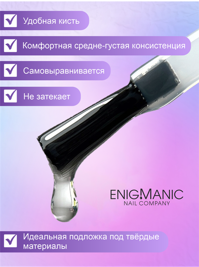 База для ногтей Enigmanic Universal Base 15 мл.