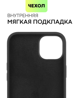 Чехол BROSCORP для Apple iPhone 15 Plus (арт.IP15PLUS-SOFTRUBBER-BLACK )