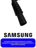 Патрубок для стиральной машины DC62-10303A Samsung
