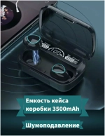 Гарнитура Bluetooth для смартфона M10 Newest LED-Дисплей + повербанк чёрный (Bluetooth 5.3 Время работы до 4ч)