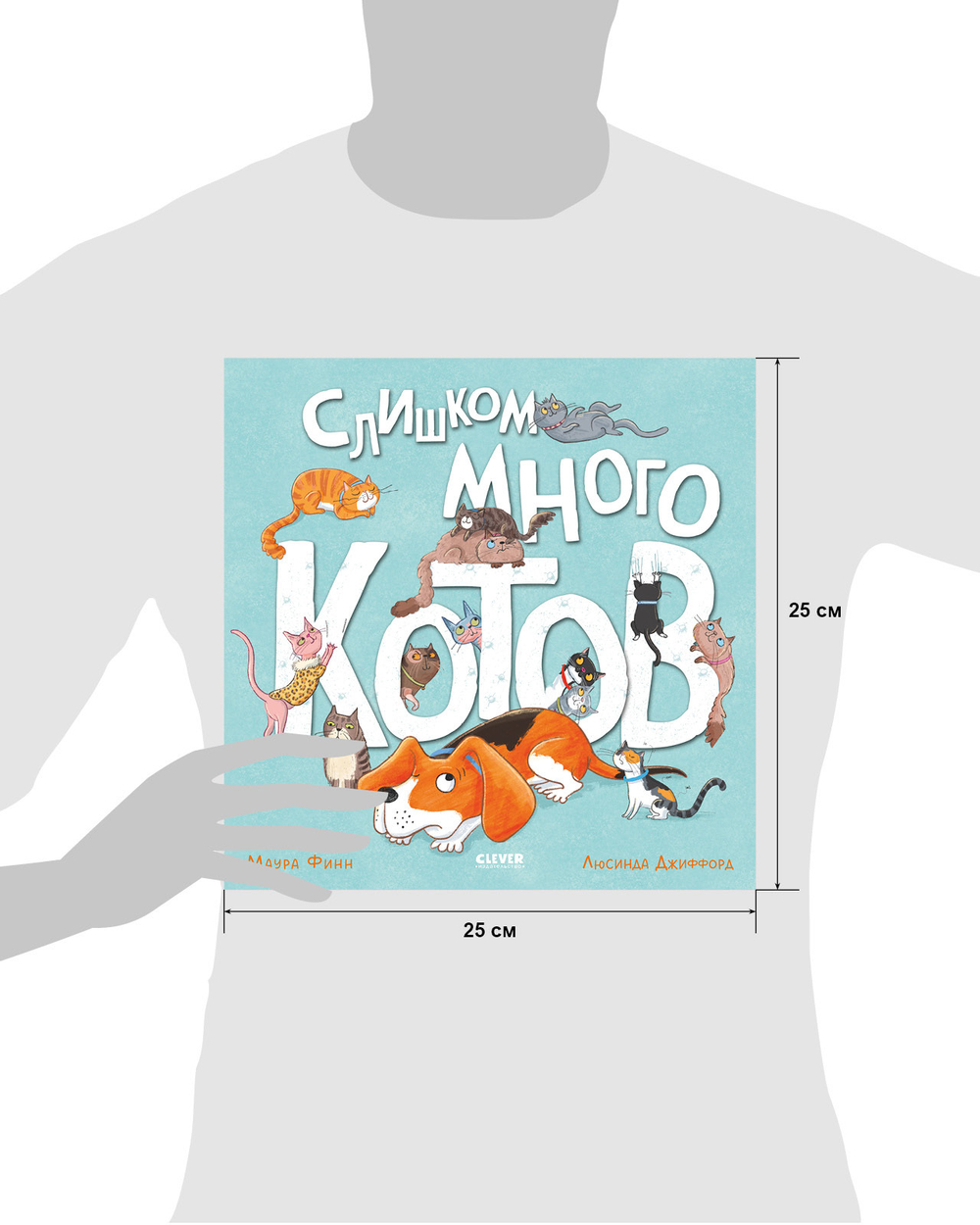 Книжки-картинки (мягкая обложка). Слишком много котов