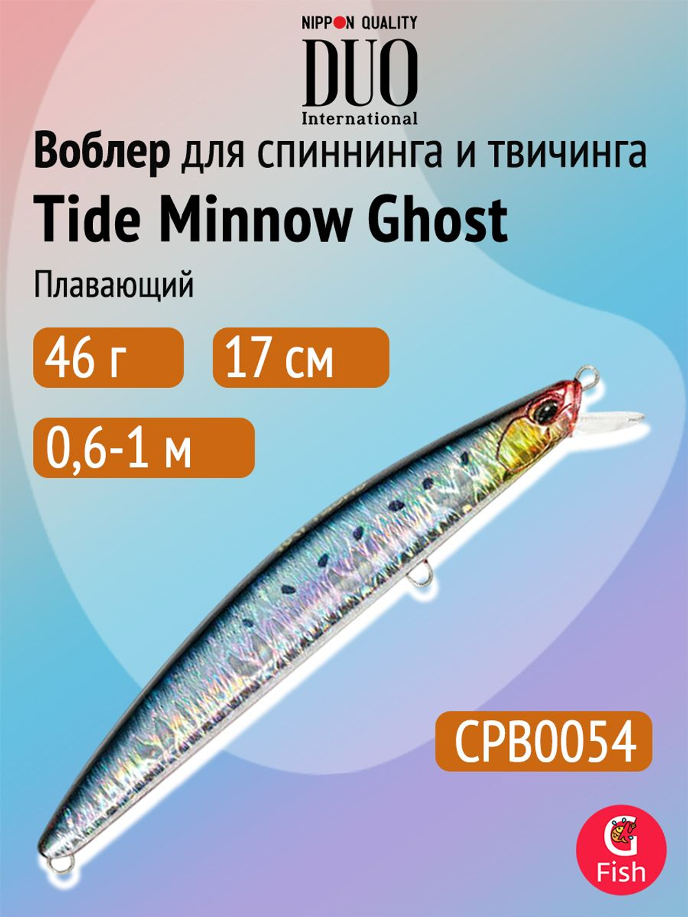 Воблер для рыбалки DUO Tide Minnow Ghost 170F, ACC0647 Pearl Red Head Mullet, 170 мм, 46 г, плавающий, минноу