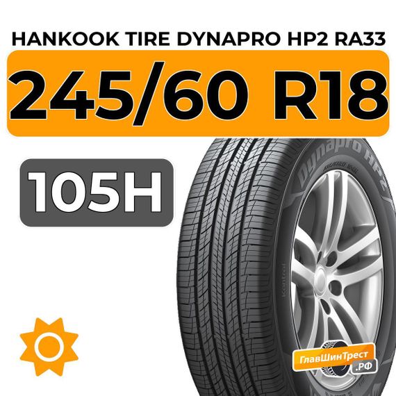 Hankook Tire Dynapro HP2 RA33 245/60 R18 105H