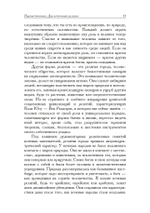 Шива и Дионис (PDF)