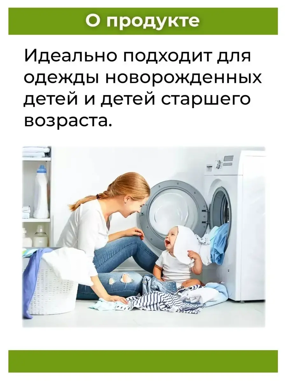 Тайский детскии деликатный гель для стирки 66 шт