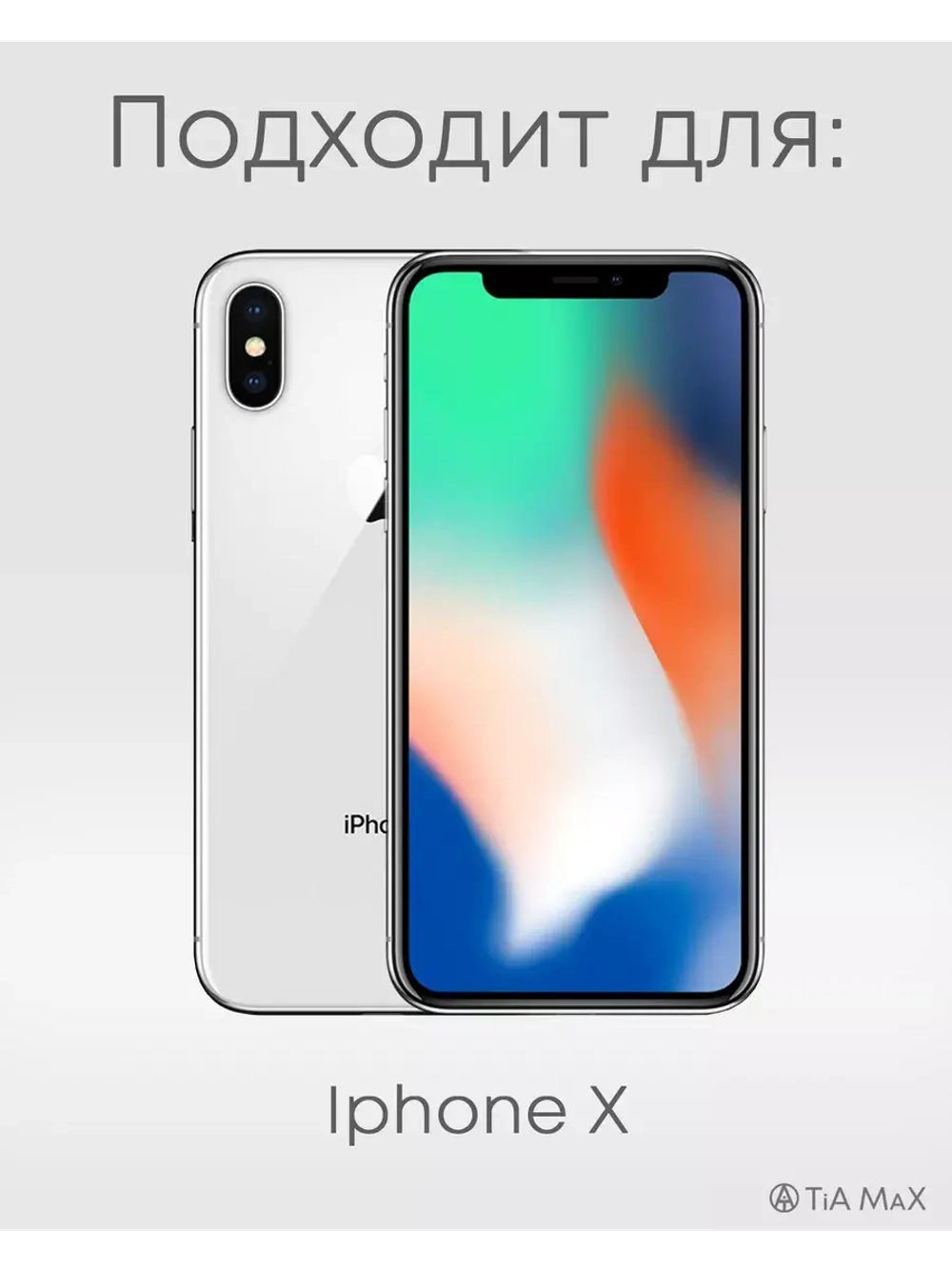 Чехол на iPhone X с 3D принтом
