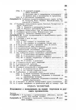 Коммерческий суд | А.Е. Гарнак