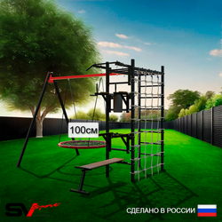 Уличный спортивно-игровой комплекс Sv Sport У3313.1В1 (Турник/Брусья/Стойка/Скамья/Гнездо 100см/Подвесы на втулке/Сетка)