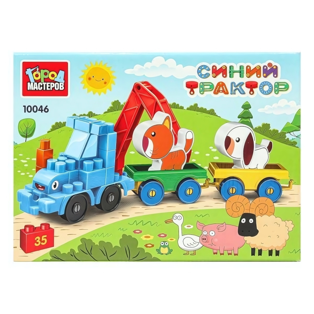Конструктор пластмассовый 35эл. "Синий трактор"+тележки с животными, коробка 10046-BA (Город мастеров)