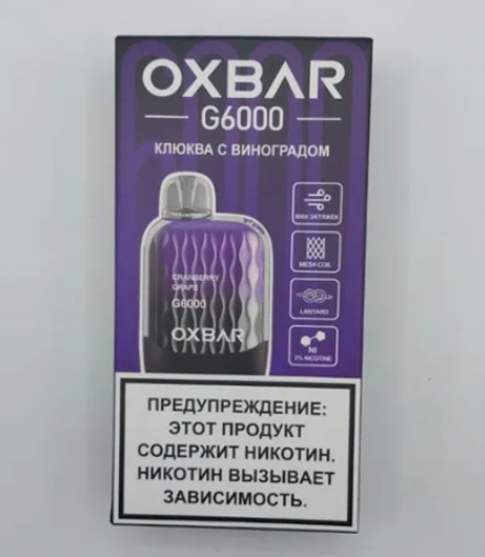 Oxbar G6000 Клюква с виноградом 6000 затяжек 20мг Hard (2% Hard)