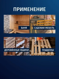 Концентрат 1:1 Отбеливатель для древесины в бане и для наружных работ PROSEPT 50 антисептик лечебный от грибка и потемнений 5 л (арт. 001-5)