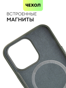 Чехол BROSCORP для Apple iPhone 13 Pro оптом (арт. IP13PRO-LEATHER-DARKGREEN)