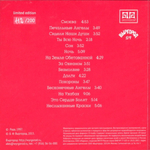 Рада & Терновник / Live 97 - Концерт Для Саксофона В Терновнике (Limited Edition)(CD)