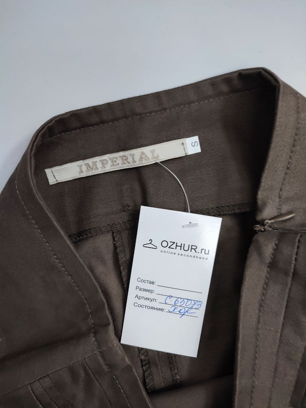 Юбка Imperial коричневая 44 размер