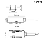 135222 SHINO NT23 000 белый Токопровод для низковольтного шинопровода встраиваемого в ГКЛ и натяжной потолок IP20 48V SMAL