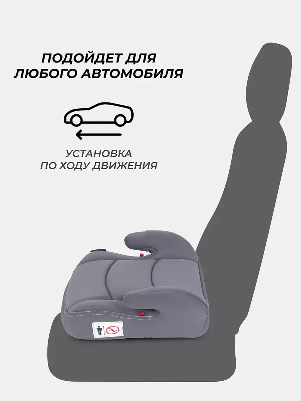 Автокресло RANT 1034 "MICRO" (гр.2-3/15-36кг.)