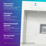 Мойка TOLERO BLADE-500 туман (белый), смеситель COLORADO белый №923 (туман)