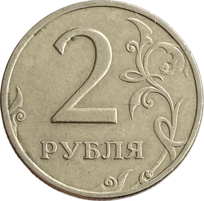 2 рубля 1999 СПМД