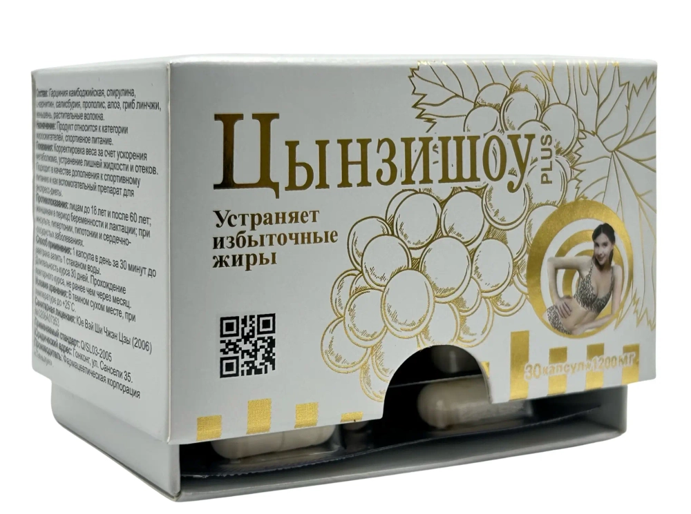 Цынзишоу плюс препарат для похудения
