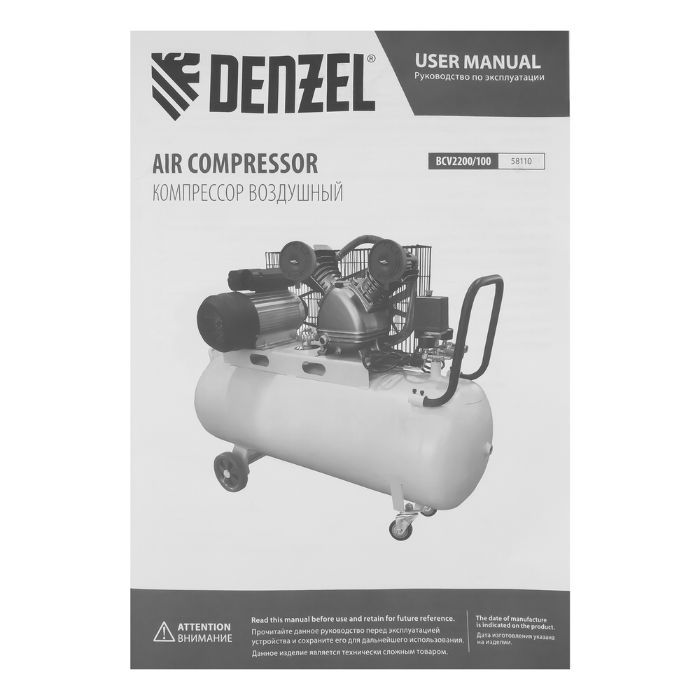 Компрессор воздушный BCV2200/100, ременный привод, 2.2 кВт, 100 литров, 370 л/мин Denzel