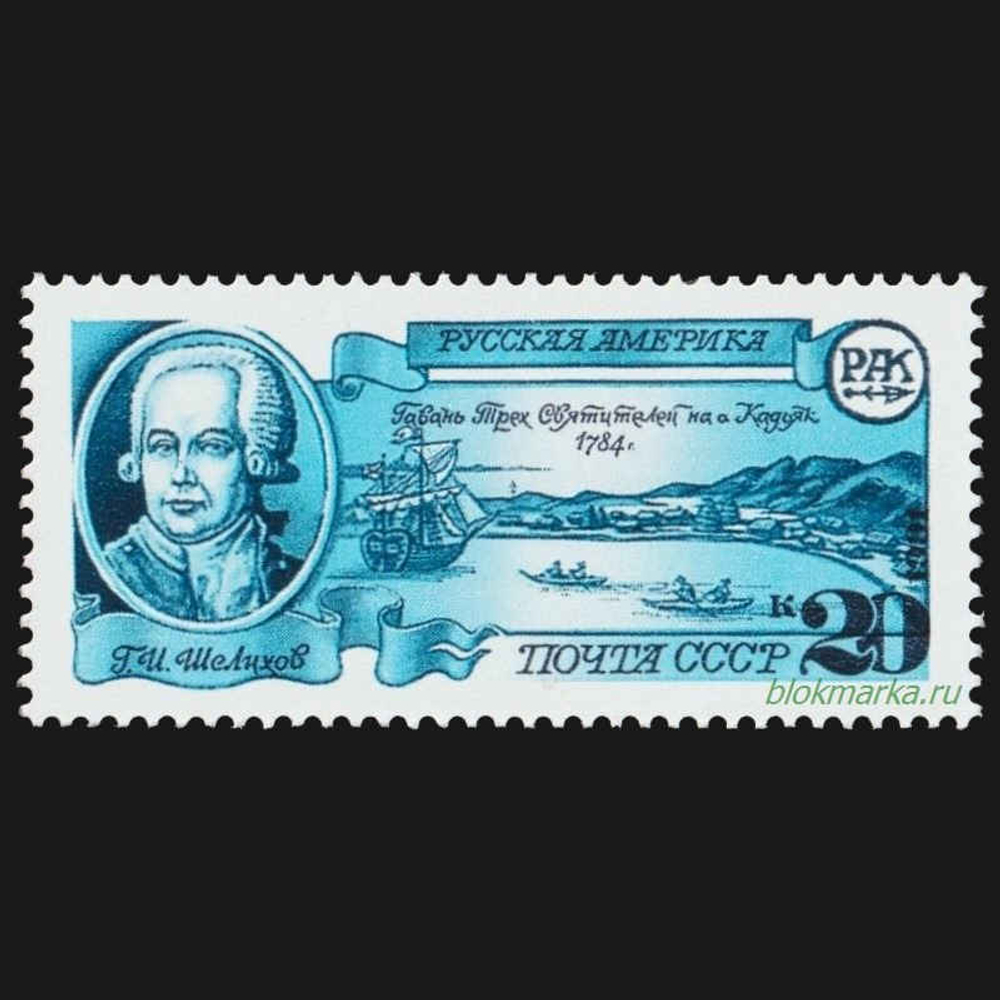 СССР 1991 г № 6302-6304 Серия Русская Америка Чистая MNH **