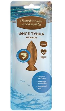 Деревенские Лакомства для кошек Филе тунца нежное, 10 гр