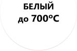 ЭМАЛЬ ТЕРМОСТОЙКАЯ ELCON 700 БЕЛАЯ 0,8Л