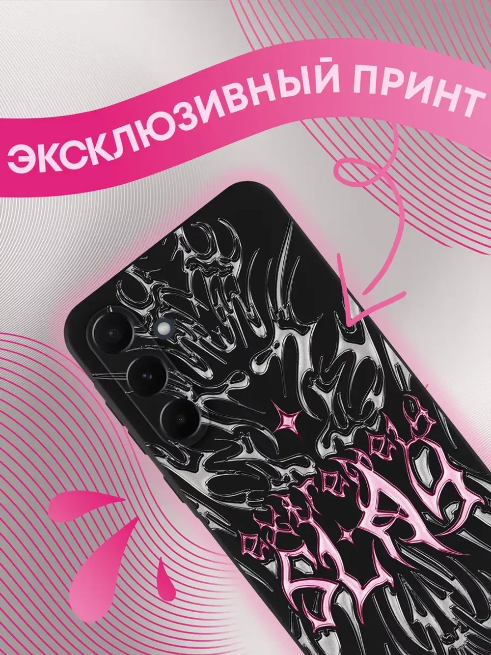 Чехол на Samsung A55 с принтом