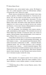 Победивший дракона