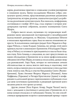 Санта Муэрте в Мексике. История, поклонение и общество (PDF)