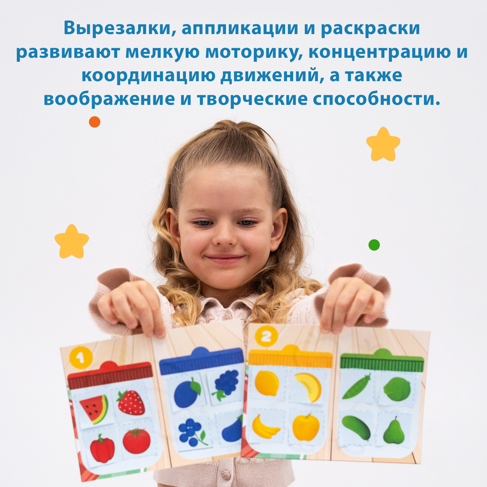 Цвета, вырезалки