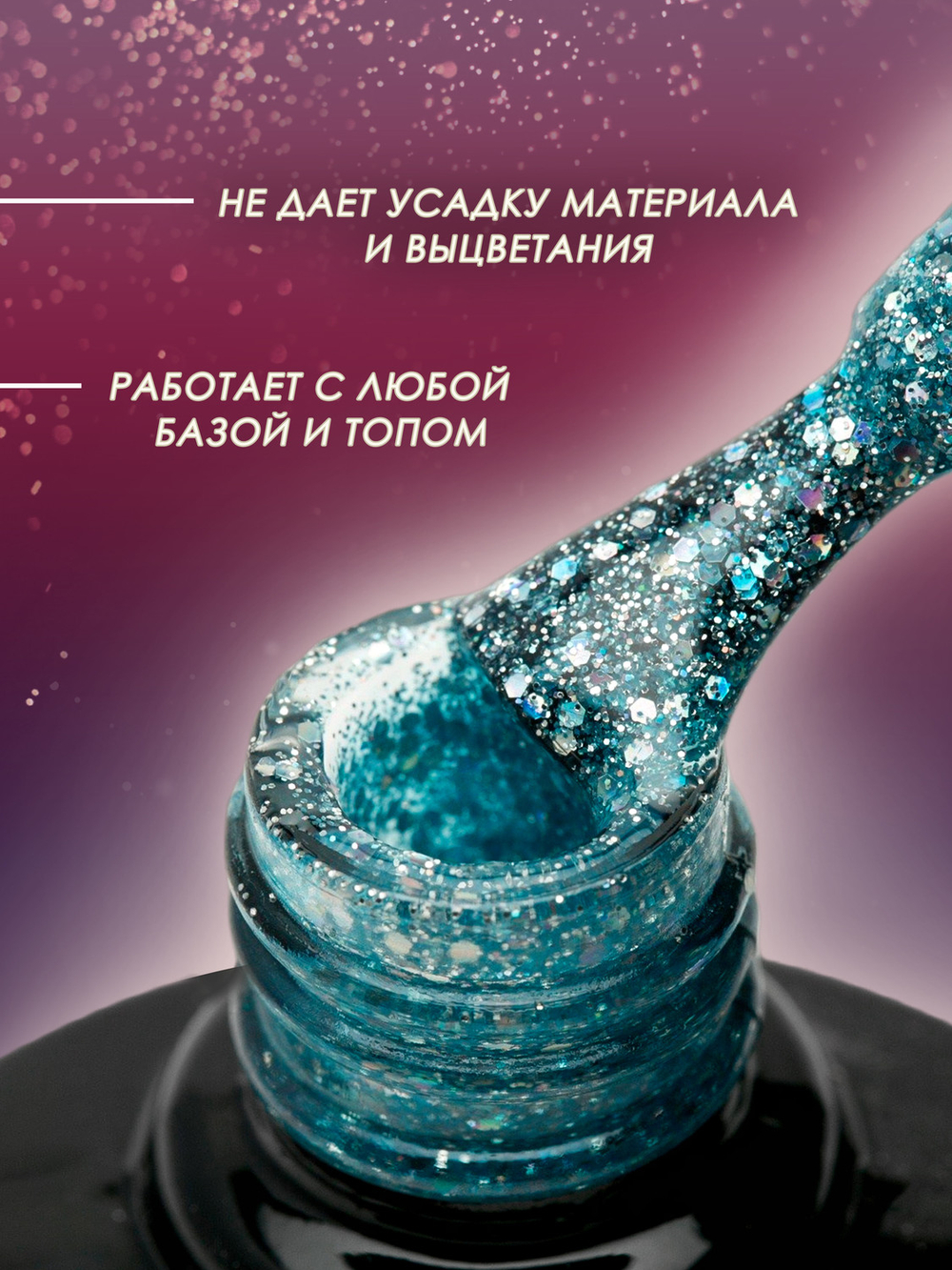 Olea Nail Гель лак с глиттером 10мл G203