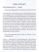 Песнь безмолвия IV