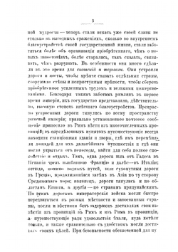 Язычество и иудейство. ко времени земной жизни Господа нашего Иисуса Христа | Т. Буткевич