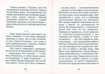 Церковь. Предание. Отчизна. Мысли и наставления афонского старца Паисия Святогорца