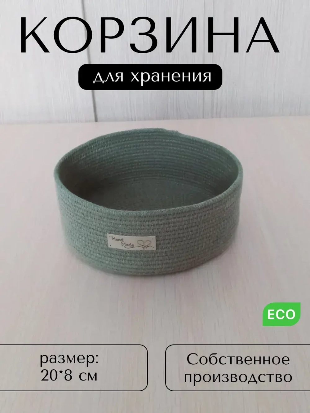 Корзина для хранения плетеная