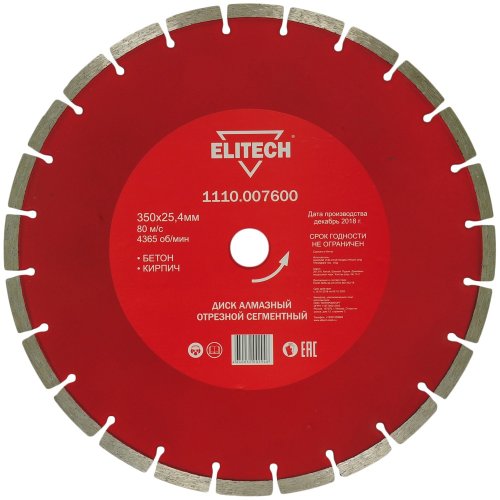 Диск алмазный ELITECH 350*25.4 мм сегмент   1110.007600