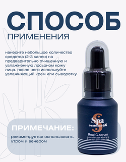 Сыворотка для лица с чистым витамином C Spa Treatment eX Real C-Serum, 18 мл