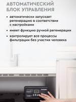 Система отчистки воды коттеджная система ACE СИЛКЕР S (1017-V3/4-25)